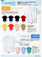 ユニフォーム39 T925 Tシャツ(イエロー)