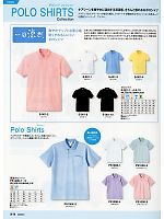 サーヴォ SerVo [サンペックス],PS100K 厚地ポロシャツの写真は2011最新カタログ14ページに掲載されています。