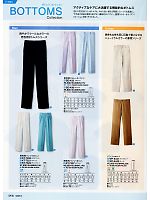 ユニフォーム1 SD433 男性用パンツ(ホワイト)