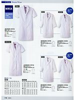 サーヴォ SerVo [サンペックス],KP120 女性用実験衣長袖の写真は2011最新カタログ26ページに掲載されています。