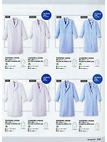 サーヴォ SerVo [サンペックス],KF114 男性用診察衣W型の写真は2011最新カタログ27ページに掲載されています。