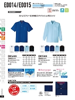 E0014 半袖ポロシャツのカタログページ(ascw2021w119)