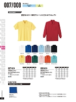 007B 半袖ポロシャツのカタログページ(ascw2021w121)