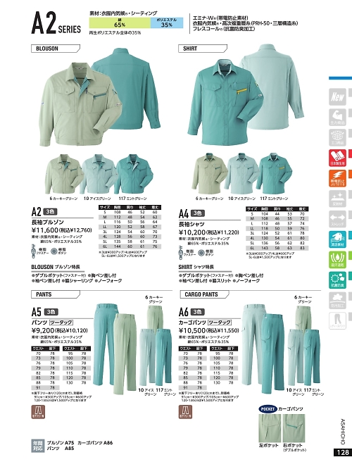 A4 長袖シャツ(ノーフォーク)のカタログページにジャンプします