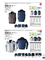 2024 春夏物「ASAHICHO WORKWEAR」のカタログ12ページ(ascw2022s012)