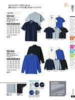 0023 半袖ニットシャツのカタログページ(ascw2022s048)