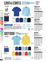 E0015 長袖ポロシャツのカタログページ(ascw2022s055)