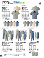 2024 春夏物「ASAHICHO WORKWEAR」のカタログ131ページ(ascw2022s131)