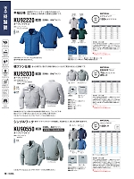 KU92220 空調服半袖ブルゾンのカタログページ(ascw2024s019)