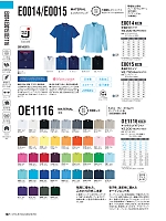 E0015 長袖ポロシャツのカタログページ(ascw2024s107)