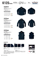 K120 ジャケットのカタログページ(ascw2024s117)
