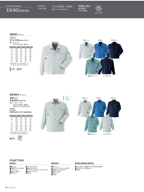 アサヒチョウ ASAHICHO WORKWEAR,E6904,長袖シャツの写真は2024-25最新カタログ77ページに掲載されています。