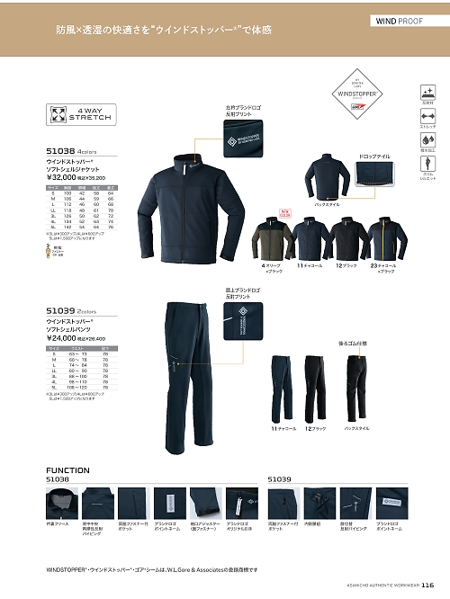 アサヒチョウ ASAHICHO WORKWEAR,51038,ジャケットの写真は2024-25最新カタログ116ページに掲載されています。