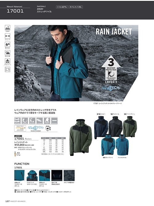 アサヒチョウ ASAHICHO WORKWEAR,17001 レインジャケットの写真は2024-25最新オンラインカタログ137ページに掲載されています。