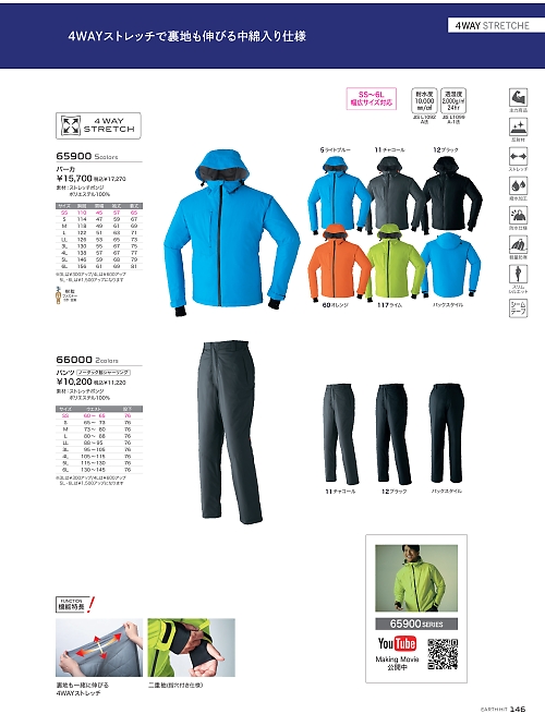 アサヒチョウ ASAHICHO WORKWEAR,65900 パーカの写真は2024-25最新オンラインカタログ146ページに掲載されています。