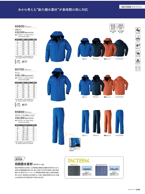 アサヒチョウ ASAHICHO WORKWEAR,65600 ブルゾンの写真は2024-25最新オンラインカタログ148ページに掲載されています。