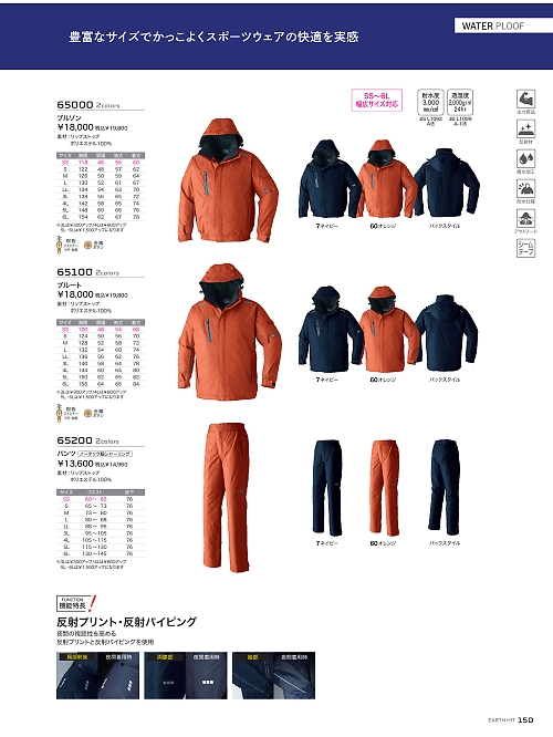 アサヒチョウ ASAHICHO WORKWEAR,65200,パンツ(ノータック)の写真は2024-25最新カタログ150ページに掲載されています。