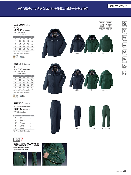 アサヒチョウ ASAHICHO WORKWEAR,E61000,ブルゾンの写真は2024-25最新カタログ152ページに掲載されています。