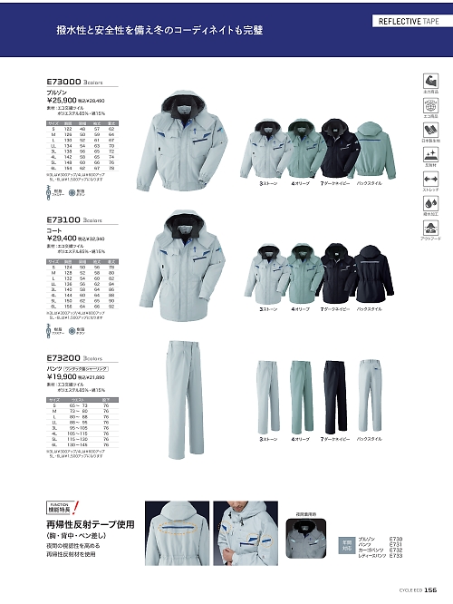 アサヒチョウ ASAHICHO WORKWEAR,E73000,ブルゾンの写真は2024-25最新カタログ156ページに掲載されています。