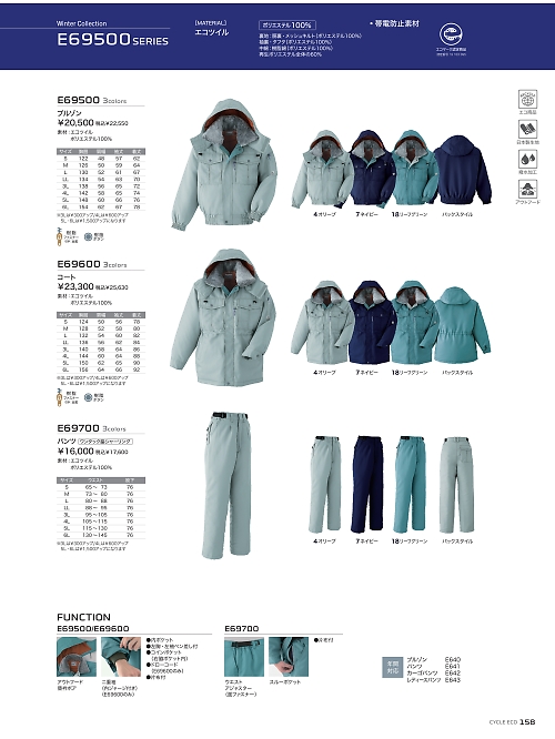 アサヒチョウ ASAHICHO WORKWEAR,E69700 パンツ(ワンタック)の写真は2024-25最新オンラインカタログ158ページに掲載されています。