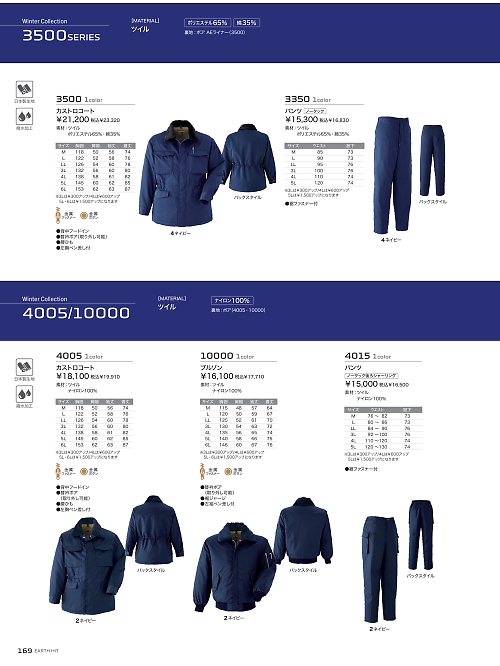 アサヒチョウ ASAHICHO WORKWEAR,10000,ブルゾンの写真は2024-25最新カタログ169ページに掲載されています。