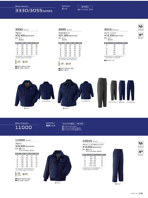 アサヒチョウ ASAHICHO WORKWEAR,10015 パンツ(ノータック)の写真は2024-25最新オンラインカタログ170ページに掲載されています。