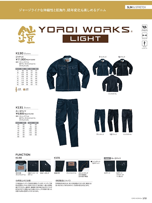 アサヒチョウ ASAHICHO WORKWEAR,K131,カーゴパンツの写真は2024-25最新カタログ172ページに掲載されています。