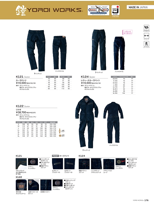 アサヒチョウ ASAHICHO WORKWEAR,K124 レディスカーゴパンツの写真は2024-25最新オンラインカタログ176ページに掲載されています。