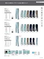 E873 レディースパンツのカタログページ(ascw2024w006)