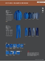 2024-25 年間物「ASAHICHO WORKWEAR」のカタログ56ページ(ascw2024w056)