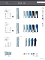 E731 パンツ(ツータック)のカタログページ(ascw2024w062)