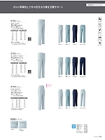 E752 カーゴパンツ(ワンタック)のカタログページ(ascw2024w070)
