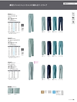 2024-25 秋冬物「ASAHICHO WORKWEAR」のカタログ86ページ(ascw2024w086)