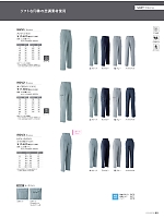 2024-25 秋冬物「ASAHICHO WORKWEAR」のカタログ90ページ(ascw2024w090)