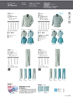 2024-25 秋冬物「ASAHICHO WORKWEAR」のカタログ104ページ(ascw2024w104)