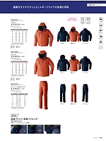 2024-25 秋冬物「ASAHICHO WORKWEAR」のカタログ150ページ(ascw2024w150)