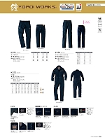 2024-25 年間物「ASAHICHO WORKWEAR」のカタログ176ページ(ascw2024w176)