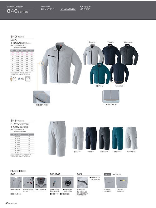 845 ハーフパンツのカタログページにジャンプします