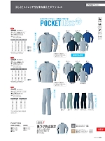 2025 大人気「ASAHICHO WORKWEAR」のカタログ48ページ(ascw2025s048)