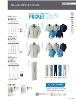 ユニフォーム ASCE0401
