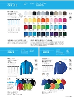 ユニフォーム ASCOE1116