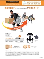 2025 年間物「ASAHICHO WORKWEAR」のカタログ142ページ(ascw2025s142)