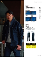 ユニフォーム ascw2025w014