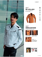 ユニフォーム ascw2025w018