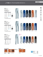 ユニフォーム ascw2025w020