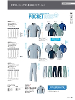 ユニフォーム ascw2025w028