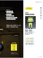 ユニフォーム ascw2025w040