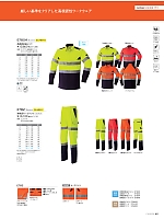 ユニフォーム ascw2025w042