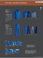 2025-26 年間物「ASAHICHO WORKWEAR」のカタログ64ページ(ascw2025w064)