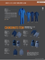 2025-26 年間物「ASAHICHO WORKWEAR」のカタログ66ページ(ascw2025w066)
